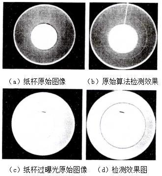 纸杯月牙底检测.jpg