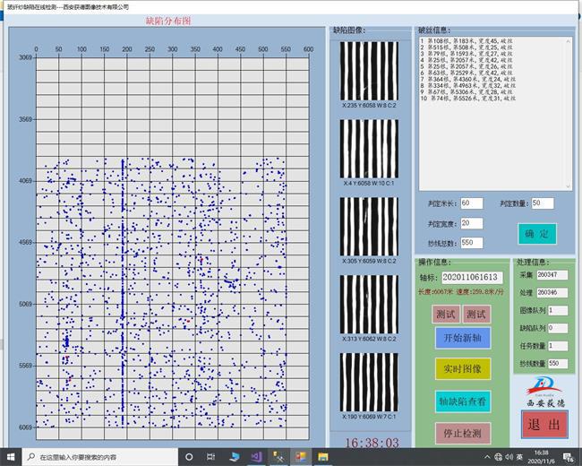 玻纤纱检测界面.jpg