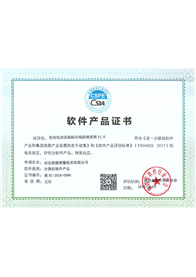 实用新型专利-软件产品短切毡