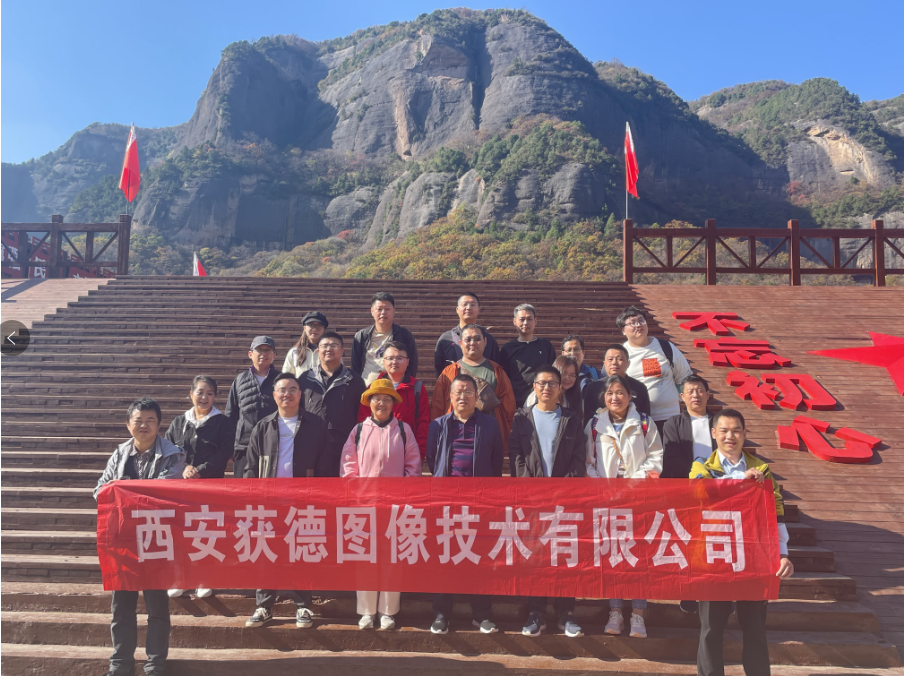 西安获德·赏秋团建