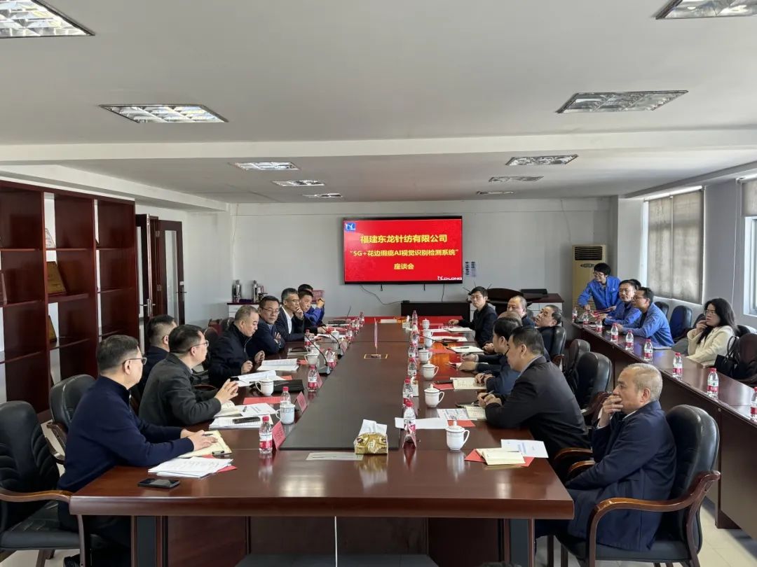 『省工信厅关注』西安获德与华为合作 “蕾丝花边检测系统”获高度评价