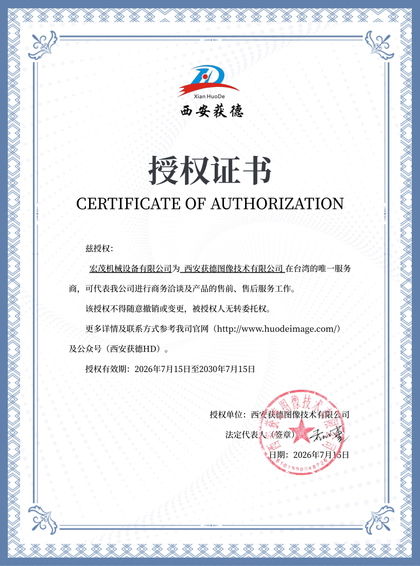 服务商授权证书_1.png 服务商授权证书_1.png